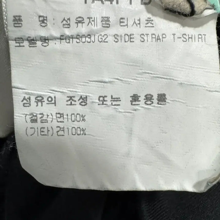 [BUNJANG] Louis Vuitton Side Strap T-shirt XS / 백화점판 루이비통 사이드 스트랩 반팔티 XS