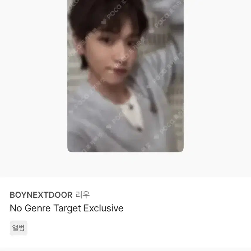 보넥도 리우 노장르 타겟