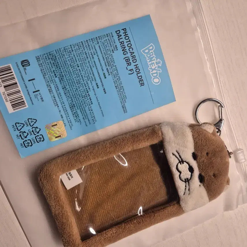 보이넥스트도어 보넥도 리우 인형 달링 달링이 DARLING 포카홀더