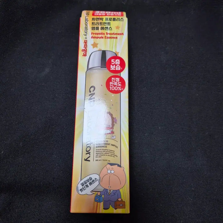 [BUNJANG] Cha Park Propolis Treatment Ampoule Essence 300ml / [새상품] 차앤박 프로폴리스 트리트먼트 앰플 에센스 300ml