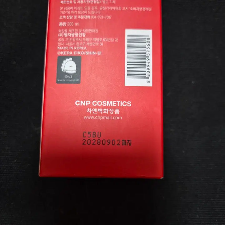 [BUNJANG] Cha Park Propolis Treatment Ampoule Essence 300ml / [새상품] 차앤박 프로폴리스 트리트먼트 앰플 에센스 300ml