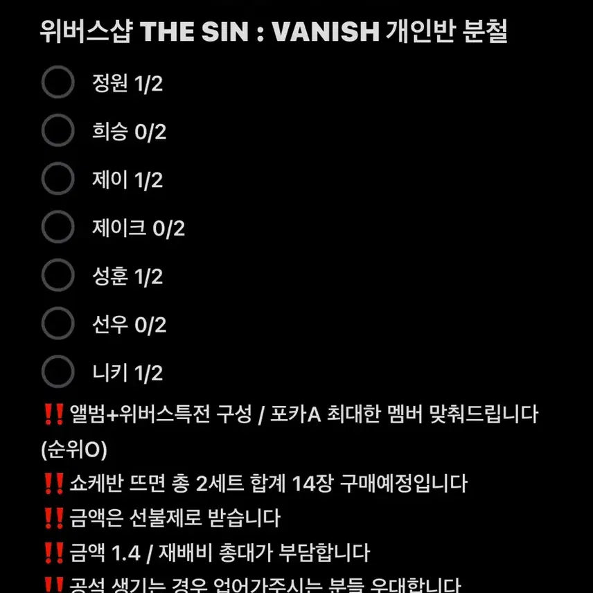 엔하이픈 컴백앨범 엔진반 분철 희승 선우 제이크 더씬 배니쉬 개인 위버스