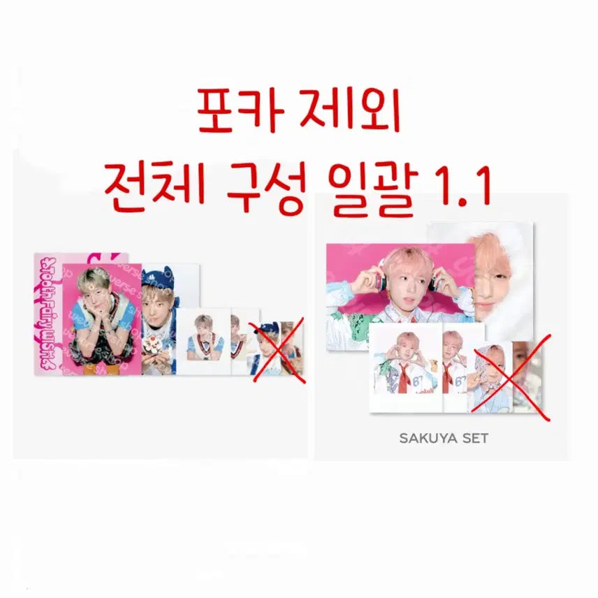 엔위시 2026 시그 포토팩 양도 유우시 사쿠야