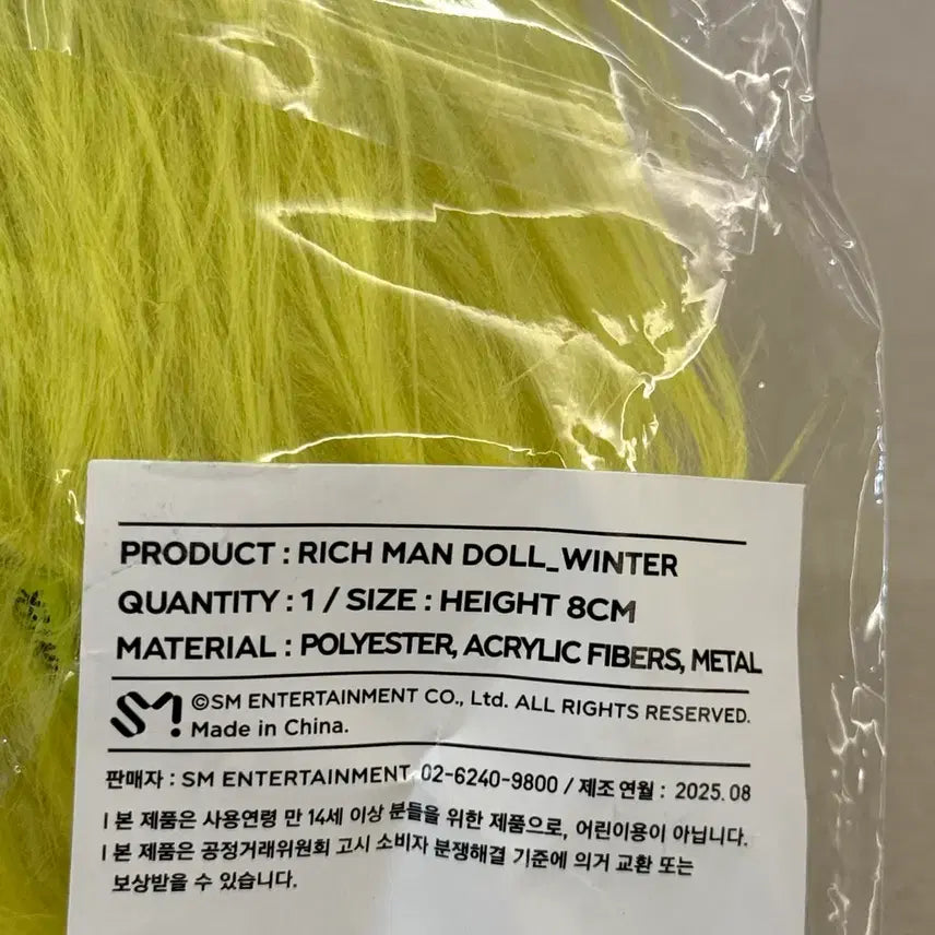 미개봉 에스파 리치맨 팝업 리치돌 뭉탱이 인형 윈터 키링 가챠 양도 판매