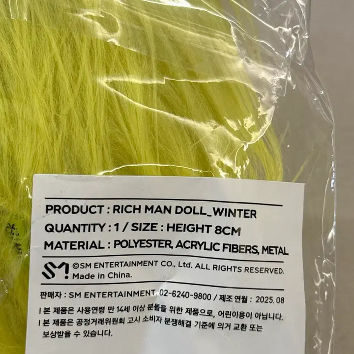 미개봉 에스파 리치맨 팝업 리치돌 뭉탱이 인형 윈터 키링 가챠 양도 판매