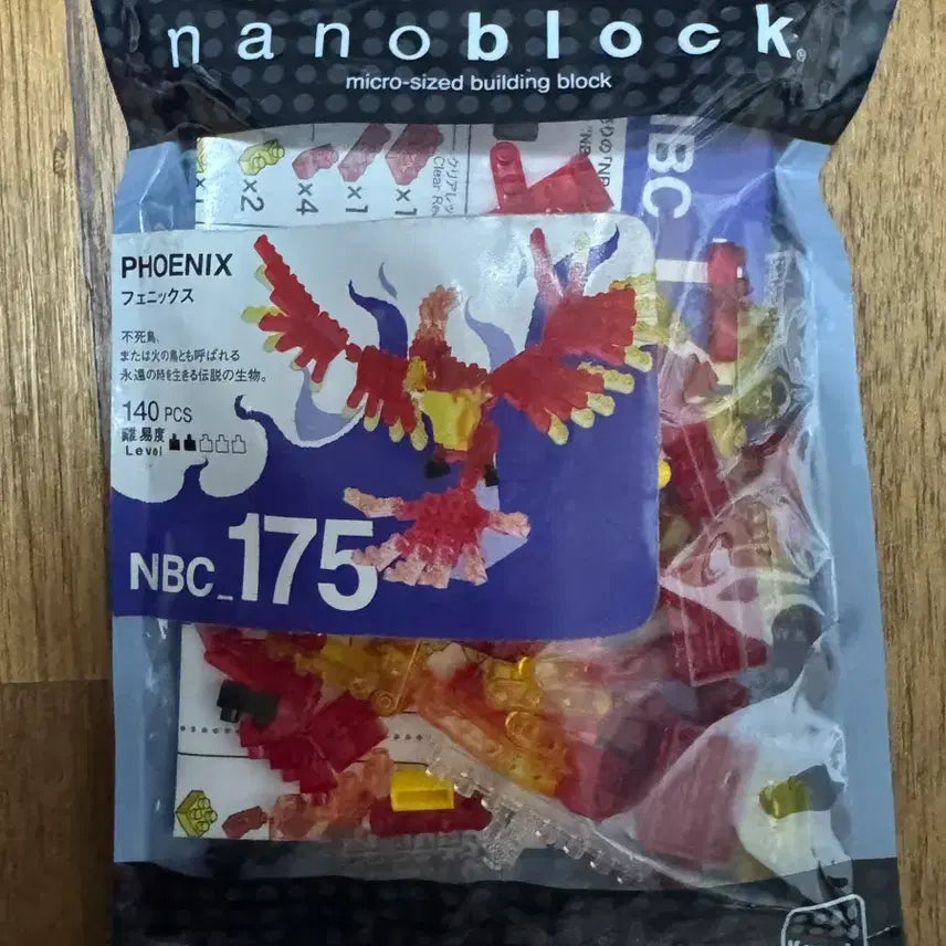 [BUNJANG] Kawada Nanoblock NBC175 Phoenix / 카와다 나노블록 NBC175 피닉스