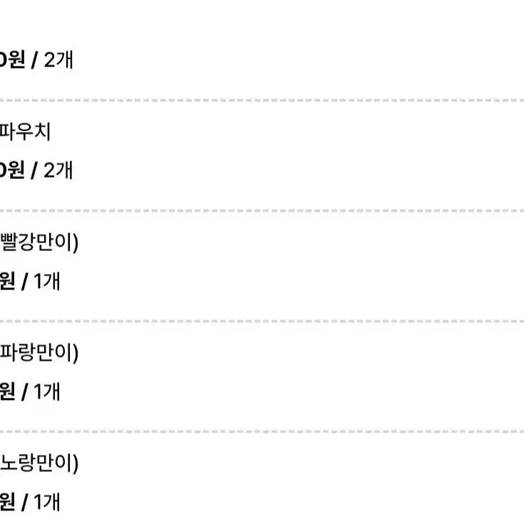 [BUNJANG] ILLIT Wonhee Hamburger Pouch Bundle Set / 아일릿 원희 햄만이 햄조리파우치 햄버튼 일괄 양도