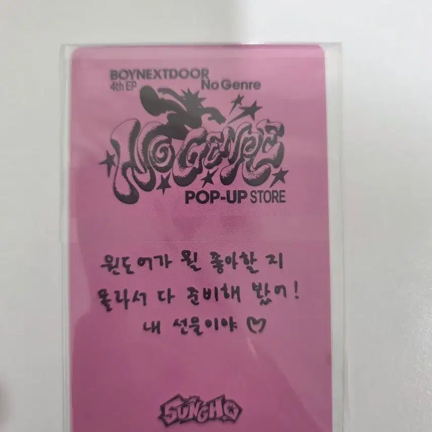 보이넥스트도어 노장르 팝업 포카 성호 양도해요