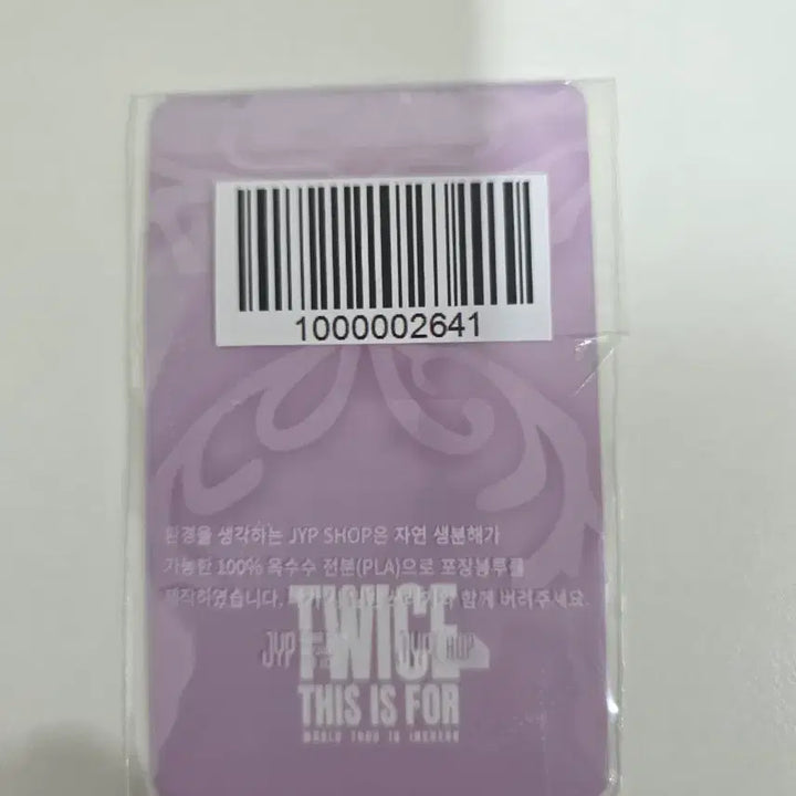 트와이스 디스이즈포 This is for 지효 포카 양도해요