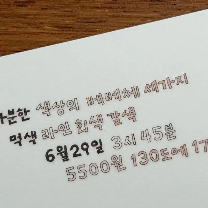 [BUNJANG] Bebe Bebeche Korean Kiss Cut Sticker Set / [마테띵] 베베 베베체 차분한 한글 키스컷 4종 & 숫자 키스컷