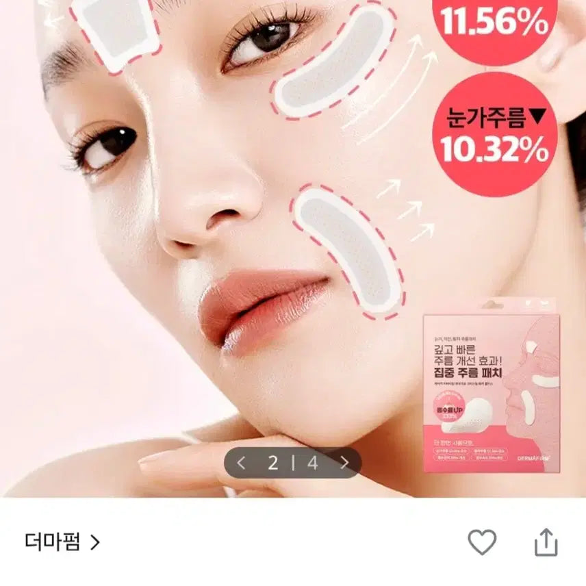 [BUNJANG] Dermafirm Age Reviving Wrinkle Erasing Patch / (새제품) 더마펌 에이지 리바이빙 주름순삭패치