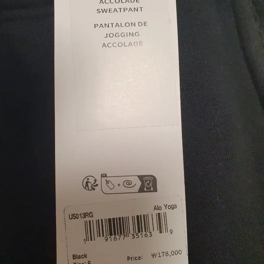 [BUNJANG] All:o Accolade Crewneck Sweatshirt / [정품/새상품] 알로 어콜레이드 크루넥 기모 맨투맨