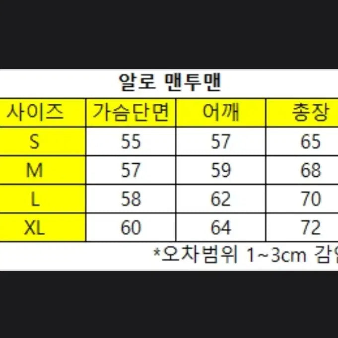 [BUNJANG] All:o Accolade Crewneck Sweatshirt / [정품/새상품] 알로 어콜레이드 크루넥 기모 맨투맨