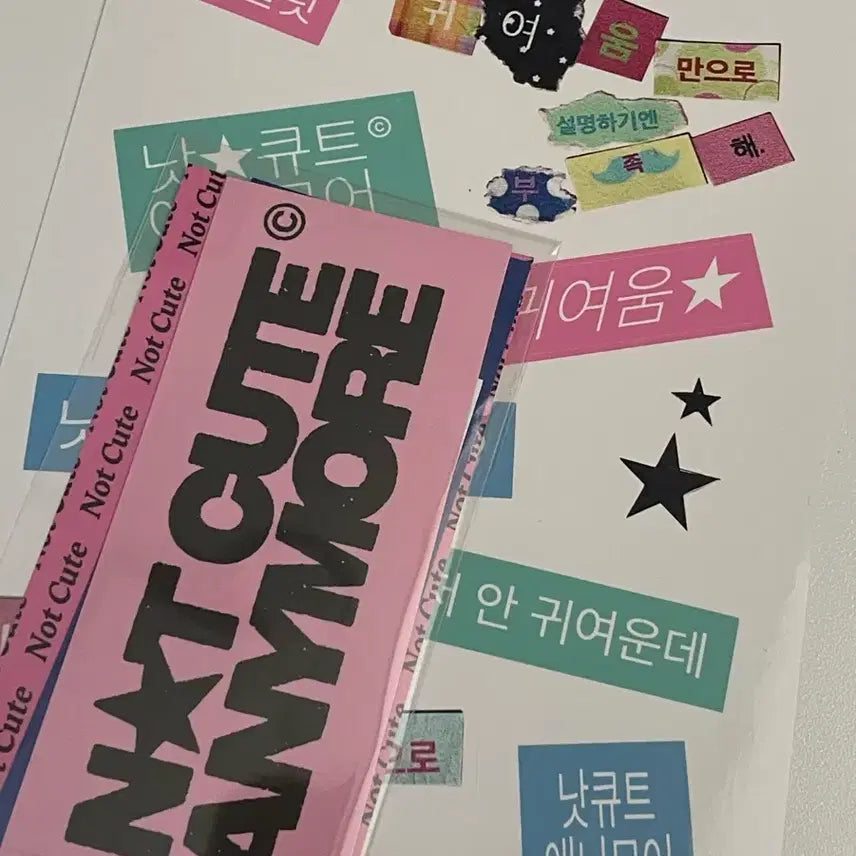 아일릿 Illit Not Cute Anymore 메가스터디 한정판 스티커