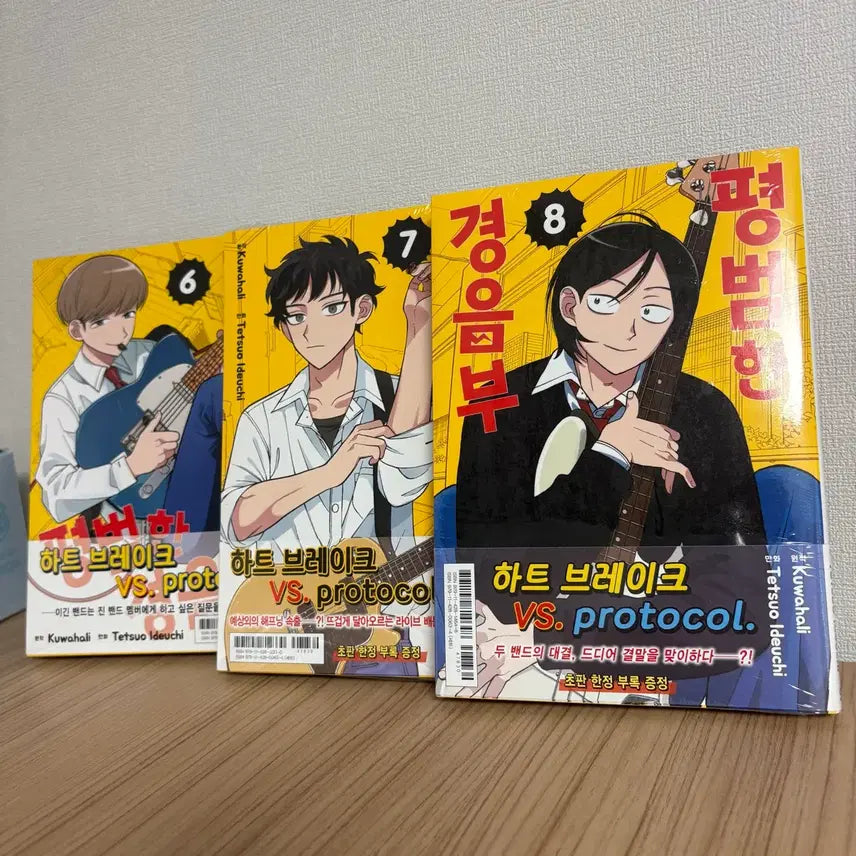 [BUNJANG] Oricon Ordinary Hard-Sound Club Manga Vol. 6 7 8 / 평범한 경음부 만화책 6권7권8권