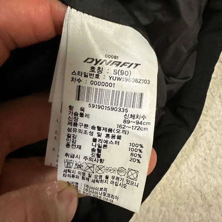 [BUNJANG] Dynafit Vest / 다이나핏 조끼 패딩 s 90