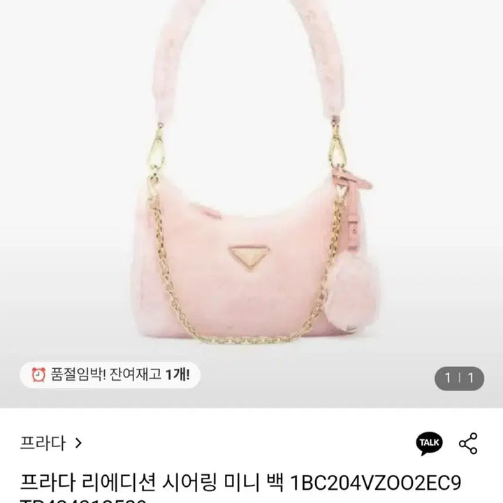 [BUNJANG] Prada Re-edition Shearling Hobo Bag / 프라다 가방 리에디션 시어링 호보백 숄더백 크로스백 새상품급 (정품)