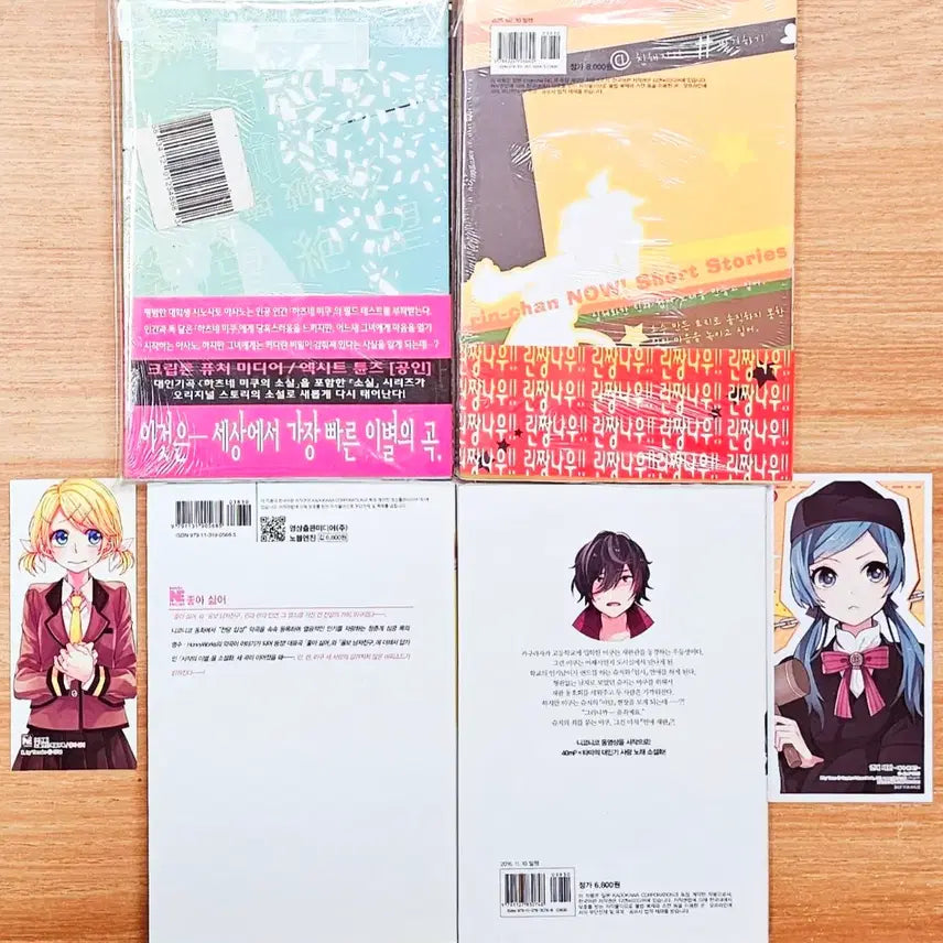 [BUNJANG] Vocaloid Love Trial: Daughter of Evil Novel / (무배) 보컬로이드 소설 연애재판 좋아 하츠네 미쿠 린렌 고전 악의 딸