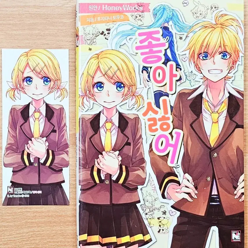 [BUNJANG] Vocaloid Love Trial: Daughter of Evil Novel / (무배) 보컬로이드 소설 연애재판 좋아 하츠네 미쿠 린렌 고전 악의 딸