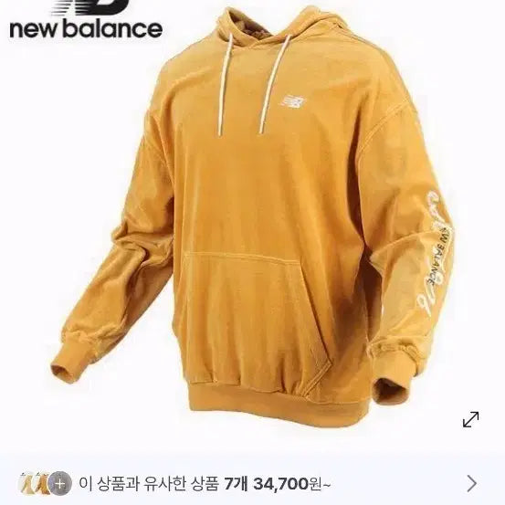 [SOLD OUT] 뉴발란스 벨로아 로고소매 후드티 옐로우 100