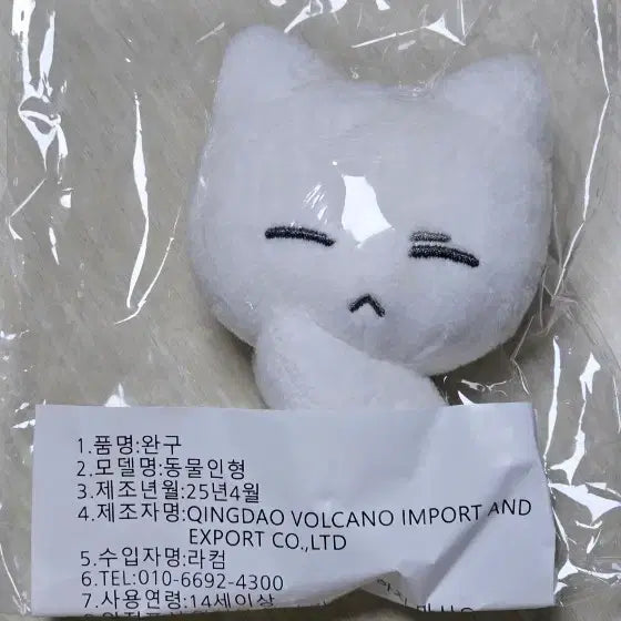 보이넥스트도어 보넥도 성호 인형 눕삐냥 미개봉 양도 판매