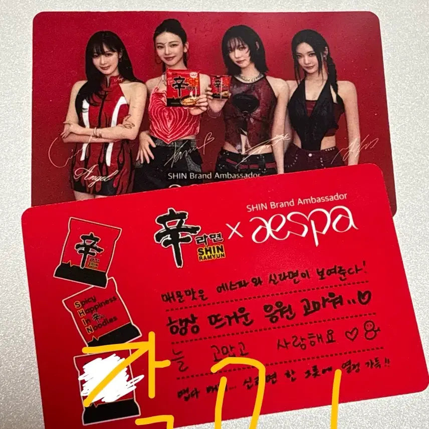 에스파 신라면 포카