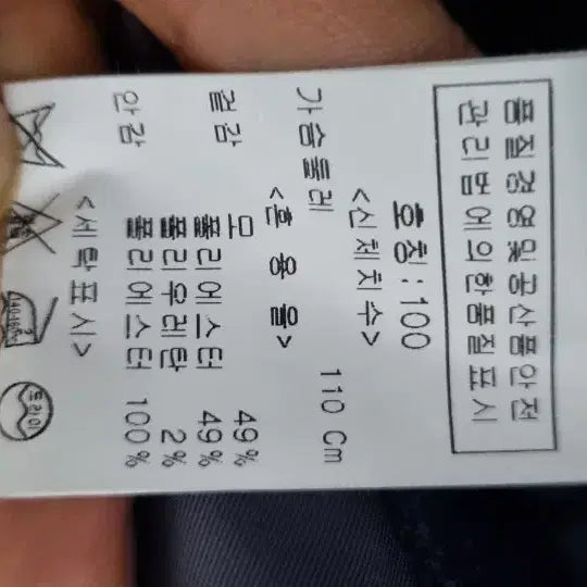 [BUNJANG] Liberclaasy Navy Coat (Men's 100) / liberclaasy 네이비 남성코트 100사이즈