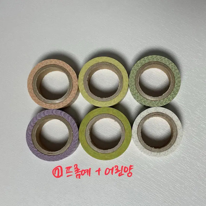 [BUNJANG] Masking Tape Bundle Set / 1. 통마테 마테 마스킹테이프 처분 다꾸처분
