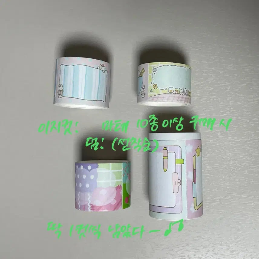 [BUNJANG] Masking Tape Bundle Set / 2. 통마테 마테 마스킹테이프 처분 다꾸처분