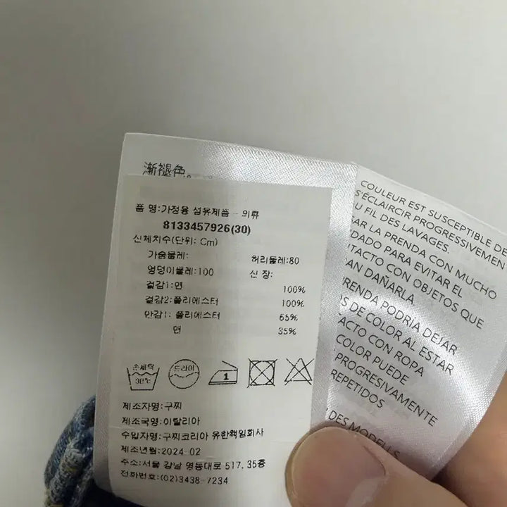 [BUNJANG] Gucci Men's Denim Shorts (Size 30) / 구찌 남성 데님 반바지 30사이즈 국내 정품 새상품