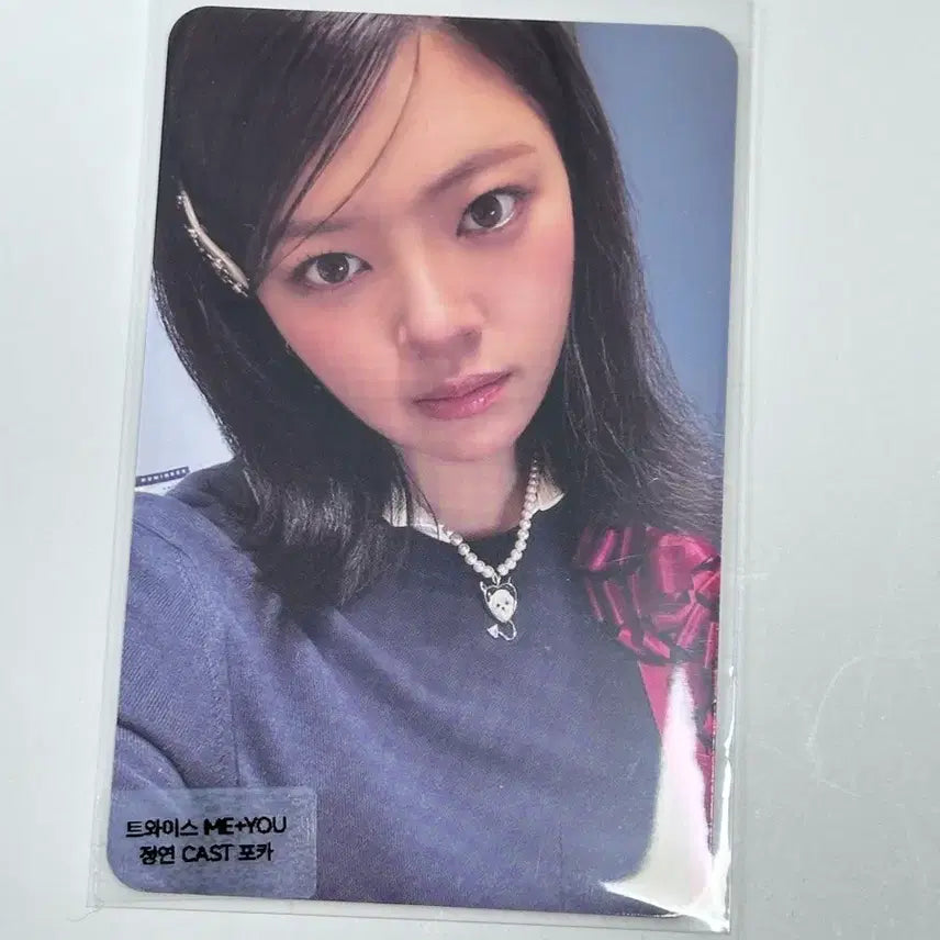 트와이스 ME+YOU 정연 포토카드 양도합니다