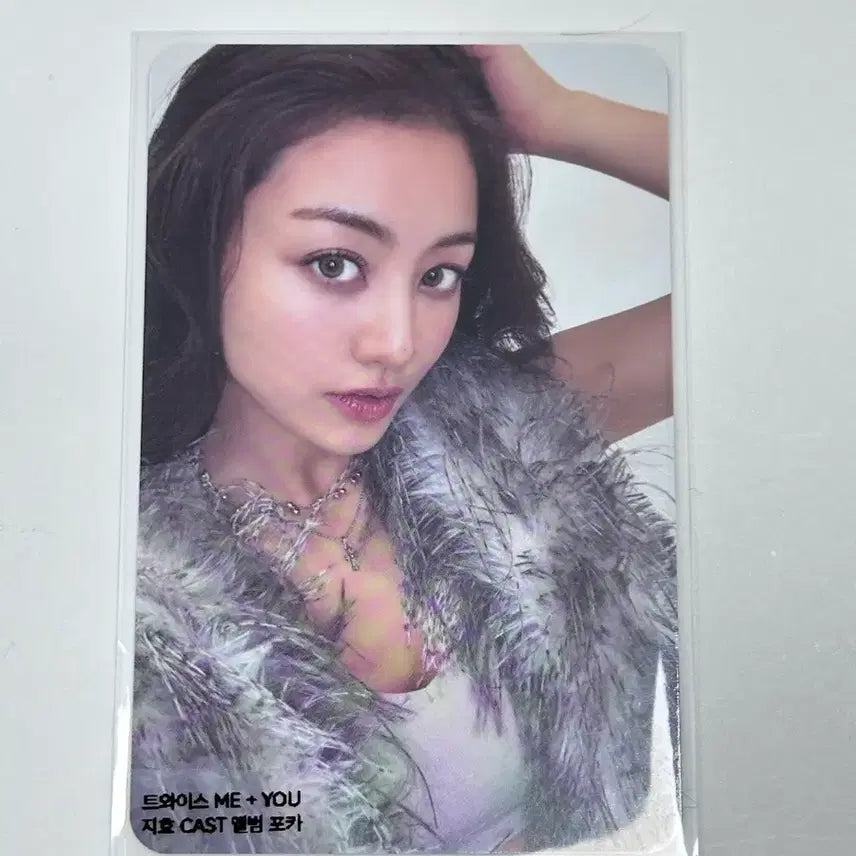 트와이스 ME+YOU 지효 포토카드 양도합니다