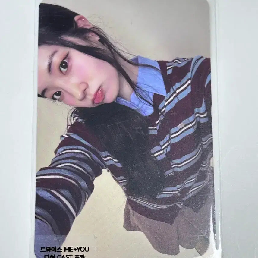 트와이스 ME+YOU 다현 포토카드 양도합니다