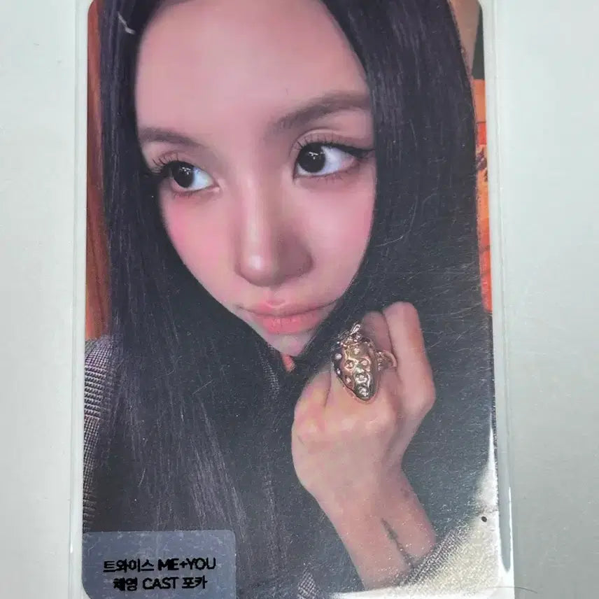 트와이스 ME+YOU 채영 포토카드 양도합니다