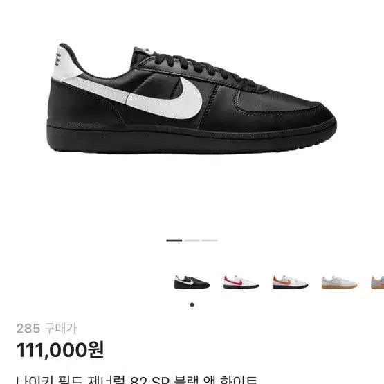 [SOLD OUT] 나이키 필드 제너럴 82 SP 블랙 앤 화이트 (285)