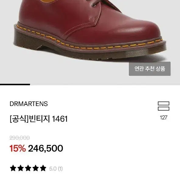 [BUNJANG] Dr. Martens / 닥터마틴