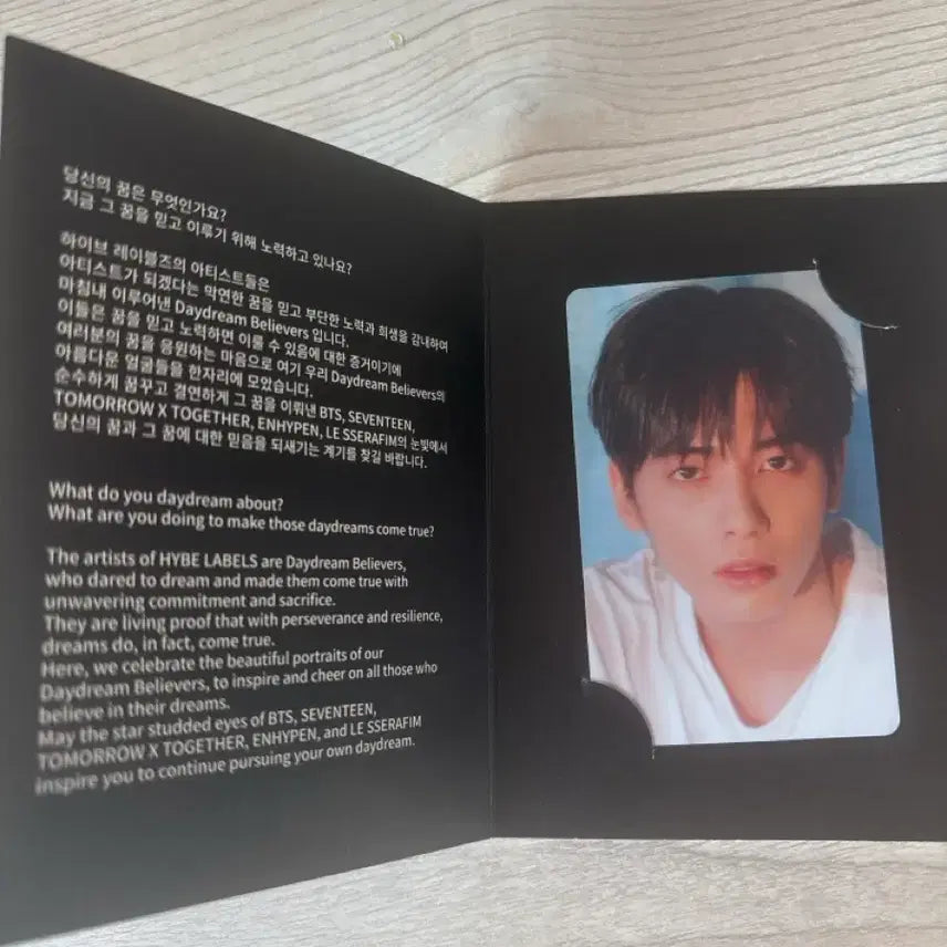 투바투 데이드림 포카 판매