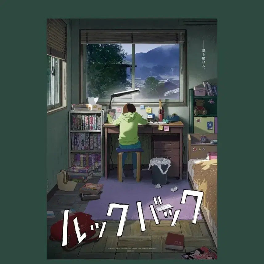 [BUNJANG] Fujimoto Tatsuki Look Back Week 2 A3 Poster / 룩백 2주차 a3 포스터 메가박스 특전 후지모토 타츠키