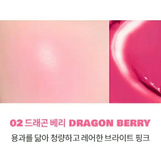 [BUNJANG] Rom&nd Juicy Cheek 02 Dragon Berry / [롬앤] 쥬시 알 치크 02 드래곤 베리