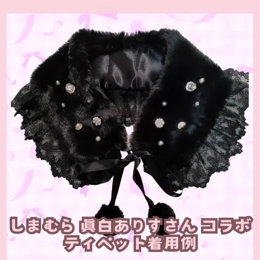 [BUNJANG] Shimamura Arisu Neck Warmer Cape / 퍼 넥워머 케이프 양산형 지뢰계 중성계 시마무라 아리스