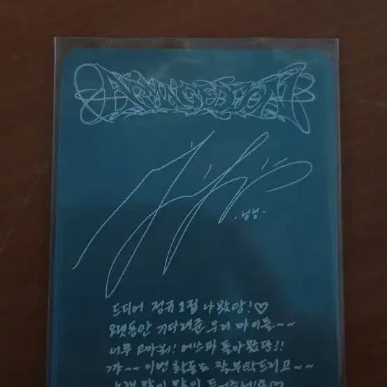 에스파 Savage 앨범 포토카드