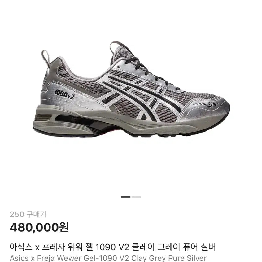 [BUNJANG] Asics x Freza Weverse Gel-1090 V2 Clay Grey Pure Silver / 아식스 x 프레자 위워 젤 1090 V2 클레이 그레이 퓨어 실버