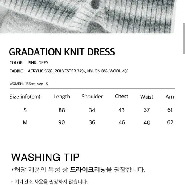 [BUNJANG] Romantic Crown Gradation Knit Dress - Gray / (정리 특가)로맨틱크라운 그라데이션 니트 드레스_그레이