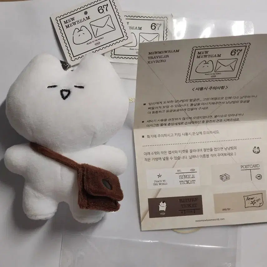 [BUNJANG] Nyangnyangbeam Traveler Doll Keyring / 냥냥빔 트래블러 인형 키링