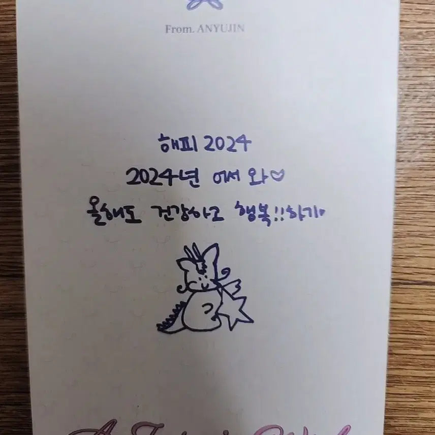 아이브 안유진 2024 시즌그리팅 시그 분철 구성품(위시카드/포스트카드)