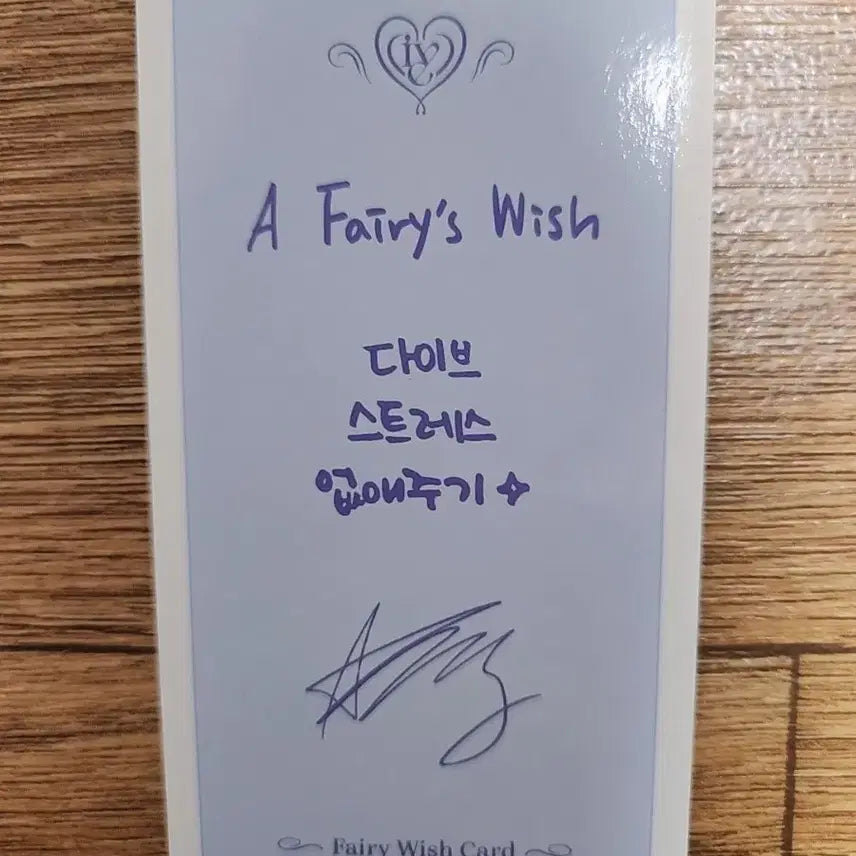 아이브 안유진 2024 시즌그리팅 시그 분철 구성품(위시카드/포스트카드)