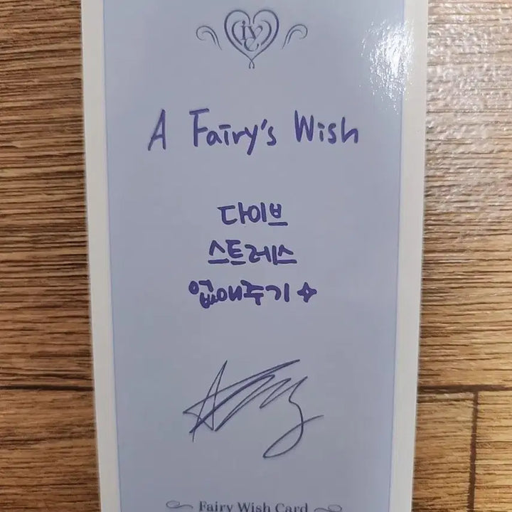 아이브 안유진 2024 시즌그리팅 시그 분철 구성품(위시카드/포스트카드)