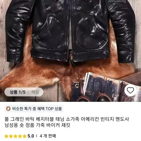 [SOLD OUT] Veluokldly 풀그레인말가죽L 멘도사자켓