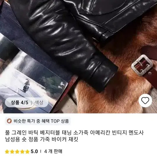 [SOLD OUT] Veluokldly 풀그레인말가죽L 멘도사자켓