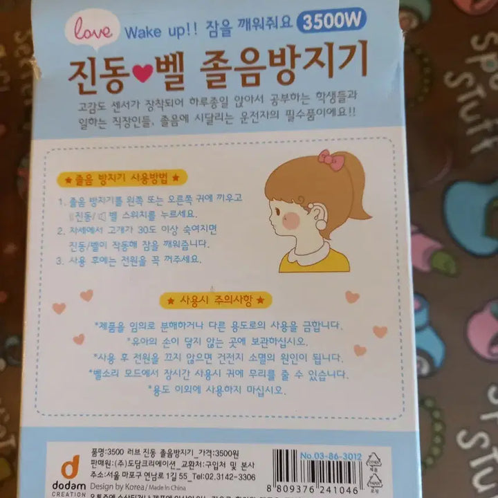 [BUNJANG] Vibration Alert Device Bundle Set / 진동벨 졸음방지기 새상품14개 일괄. 15000원에. 판매